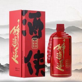 【慕容酒侠】醉逍遥53度酱香白酒500ml  茅台镇珍藏老酒