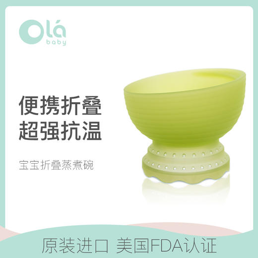 olababy欧拉宝贝 蒸煮两用辅食碗 商品图1