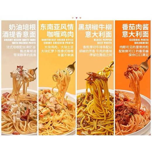 【网红“空刻”意大利面】5种口味各一盒，口味：番茄肉酱、黑椒牛柳、红酒香肠面、奶油培根、咖喱鸡面 商品图5