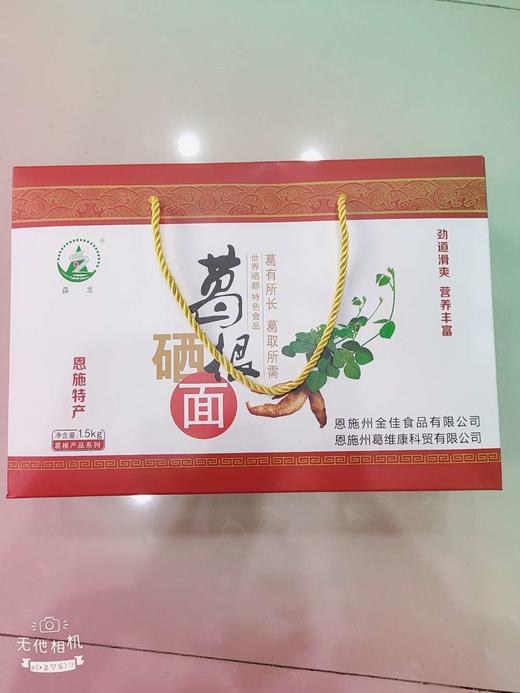 森龙葛根硒面礼盒1.5KG 商品图0