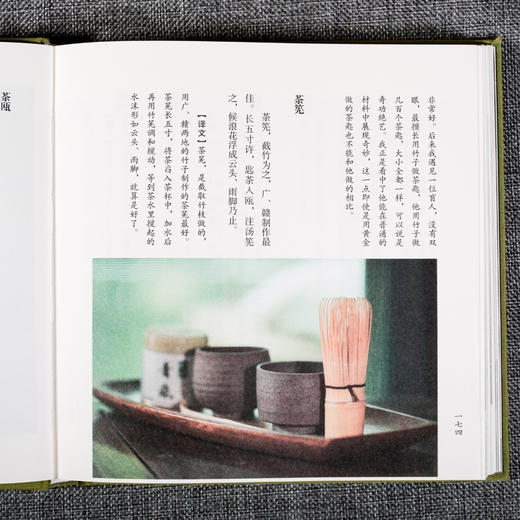 茶经（全注全译，加四库全书小楷《茶经》，加唯美摄影珍藏本，附朱元璋十七子朱权所著《茶谱》) 商品图4