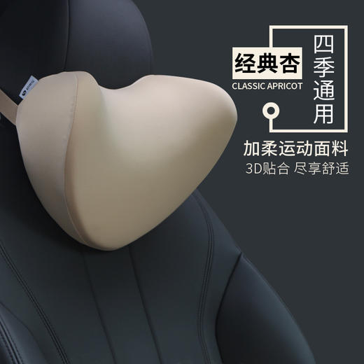 舒倚安汽车头枕  靠枕车载棉护颈枕  180度环绕放松颈椎 商品图6