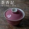 茶香记 浅元手作 紫罗兰釉仿古盖碗 淡雅清新 灵巧趁手 商品缩略图1