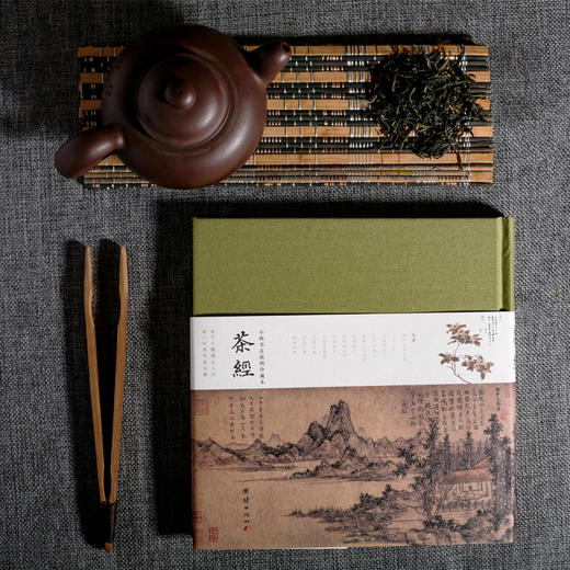 小楷抄本《茶经》，中华传统文化必读书，茶文化经典之作 商品图1