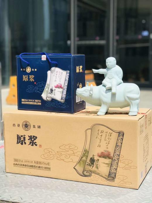 【长期有货】杏花集团原浆酒 53度清香型白酒  整箱4瓶*475ml包邮 商品图3