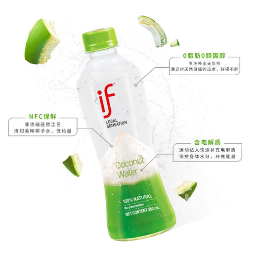 泰国进口if椰子水 商品图5