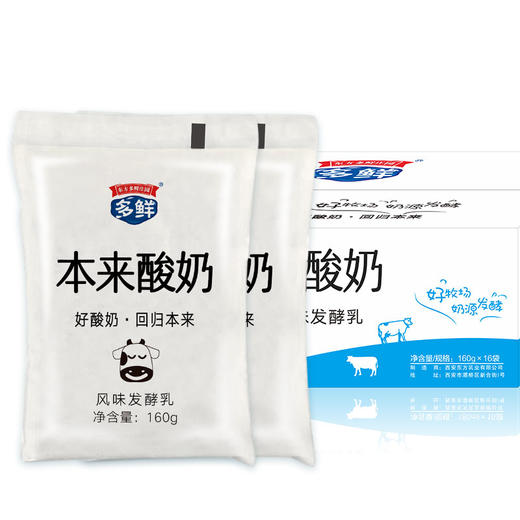 【热卖】多鲜百利包透明袋本来酸奶160g*30袋/箱 商品图1