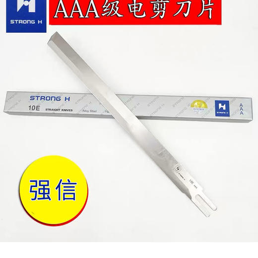 强信电剪刀片裁床刀片裁剪布3A合金钢裁剪刀直刀波浪刀片 商品图4
