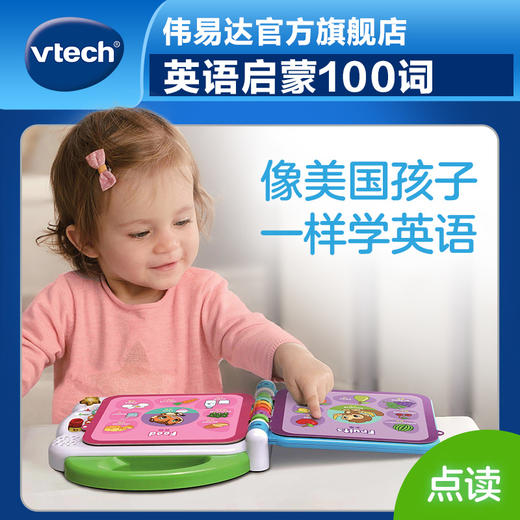 Vtech伟易达英语启蒙100词 手指点读宝宝儿童有声书一百词 商品图0