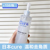 【温和去角质】日本cure珂润去角质 去黑头清洁毛孔凝胶250g ……湖州仓 商品缩略图0