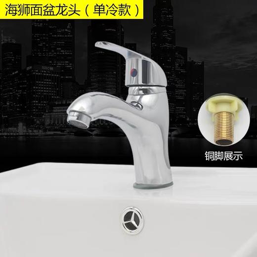 SQ：1119A海狮单冷面盆 商品图0