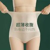（2条装）高腰无痕条纹收腹裤超薄款提臀塑形舒适透气草珊瑚抗菌档收腹内裤TS203 商品缩略图1
