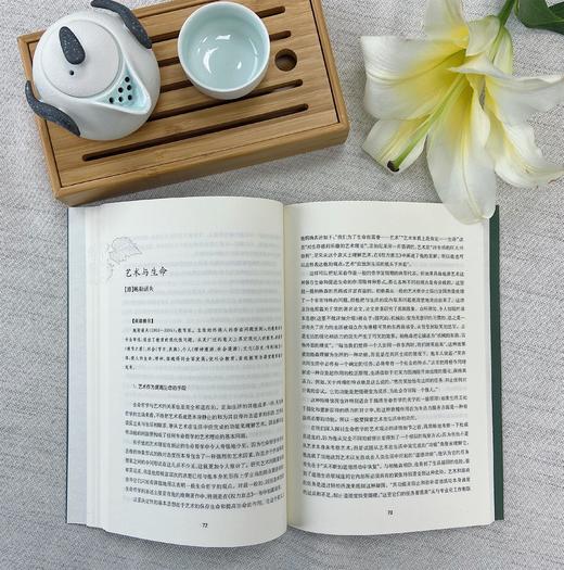 美育：怎么看？怎么办？——美育经典选读 商品图2