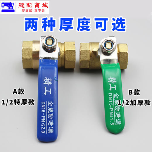 4分双边内丝锅炉球阀，两款可选，加厚款、特厚款。 商品图1