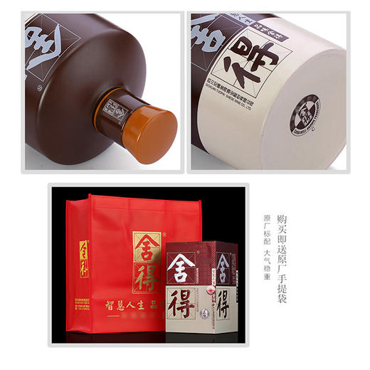 舍得酒业出品品味舍得酒  52度浓香型白酒 整箱6瓶*500ml包邮 商品图1