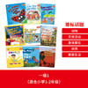 大猫英语分级阅读一级1+一级2  Big Cat(适合小学一、二年级）(16册读物+2册指导)(附光盘) 商品缩略图3