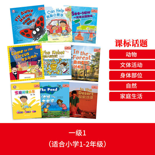 大猫英语分级阅读一级1+一级2  Big Cat(适合小学一、二年级）(16册读物+2册指导)(附光盘) 商品图3