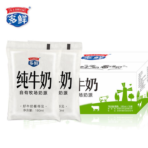 【秒杀】透明纯牛奶16袋装（生产日期1月3日） 商品图0