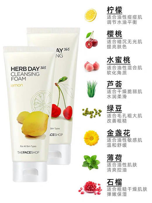 菲诗小铺 洗面奶 170ml 商品图2