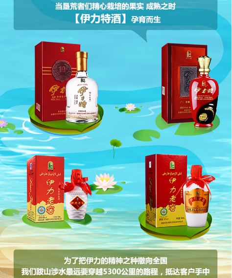 伊力老窖小酒海46伊力特商务白酒250ml8瓶