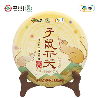 中茶蝴蝶牌 2020年庚子鼠年生肖纪念白茶饼 子鼠开天357g  5809 精品礼盒装鼠年生肖饼福鼎白茶 商品图4