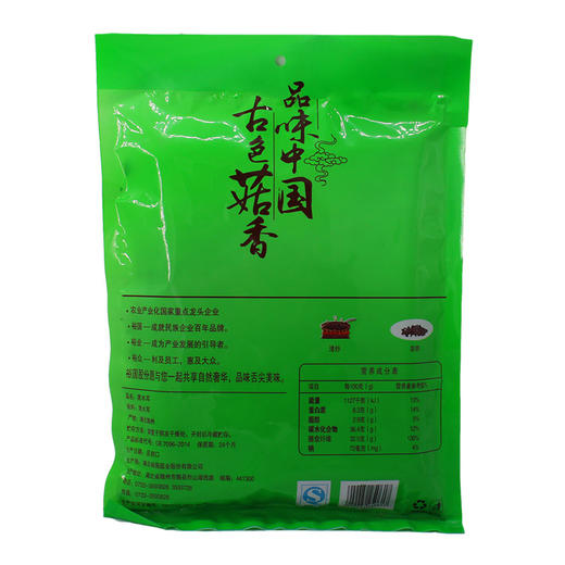 【出口农企 随州特产】裕国黑木耳 218g/袋 商品图1