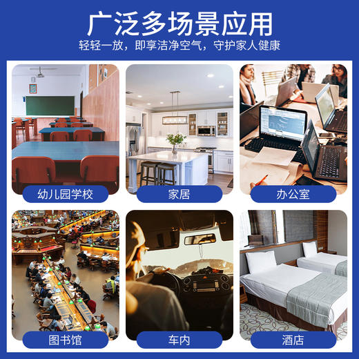 【除醛除味 安全消毒】航天卫士空气净化凝胶二氧化氯消毒清新剂 除甲醛异味凝胶 商品图4
