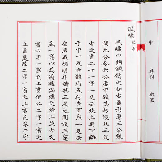 茶经（全注全译，加四库全书小楷《茶经》，加唯美摄影珍藏本，附朱元璋十七子朱权所著《茶谱》) 商品图10