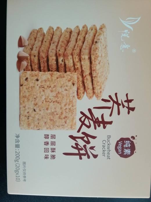 荞麦饼 红糖方块酥 商品图1