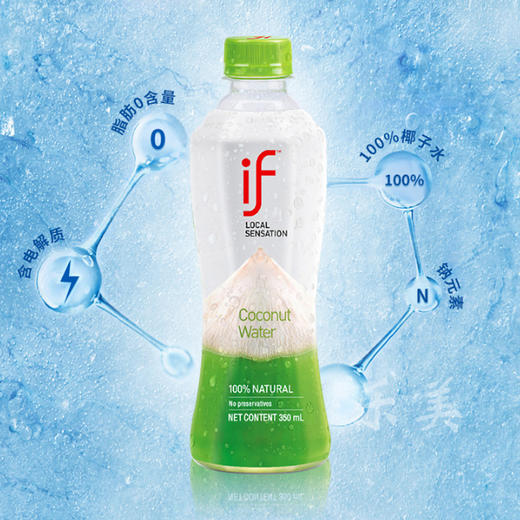 泰国进口if椰子水 商品图3