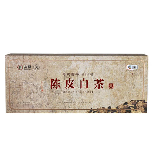 中茶蝴蝶牌2018年-5129陈皮白茶烟条装80g 商品图7