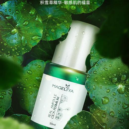 泰国mageliya玛格莉亚积雪草精华液保湿补水改善提亮肤色