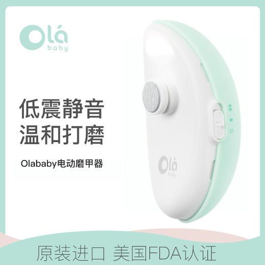 olababy欧拉宝贝 蛋形磨甲器 商品图1
