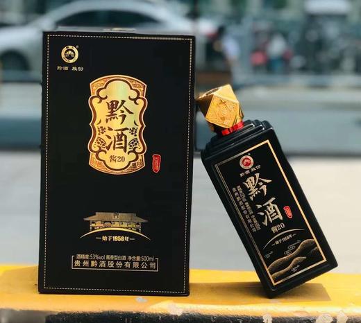 黔酒酱20 酱香型53度白酒  整箱6瓶*500ml包邮 商品图2
