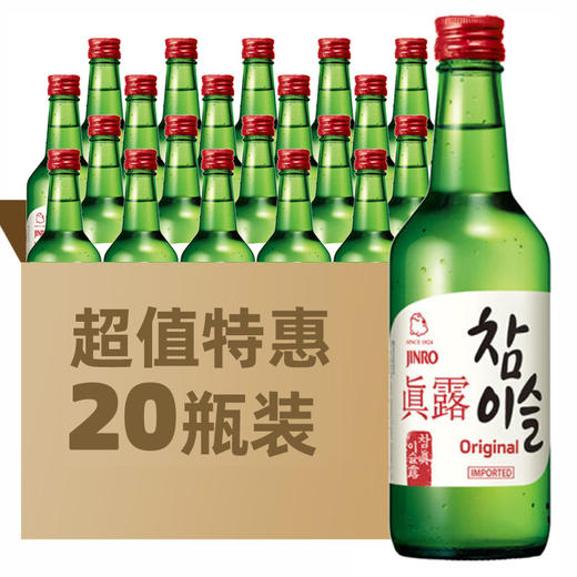 20.1度韩国真露竹炭酒  一箱360ml*20瓶 商品图1