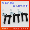 全蒸汽熨斗扳手全蒸汽熨斗手柄 商品缩略图0