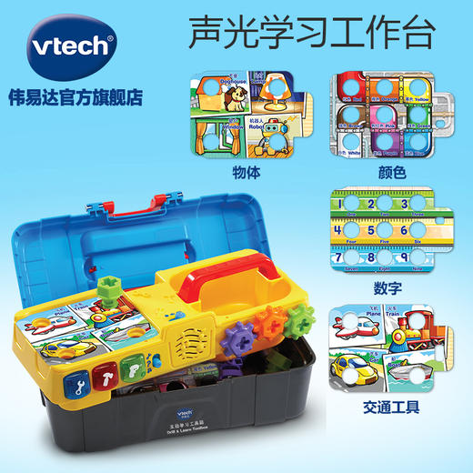VTech伟易达互动学习工具箱宝宝玩具儿童拧螺丝仿真工具益智组装 商品图4