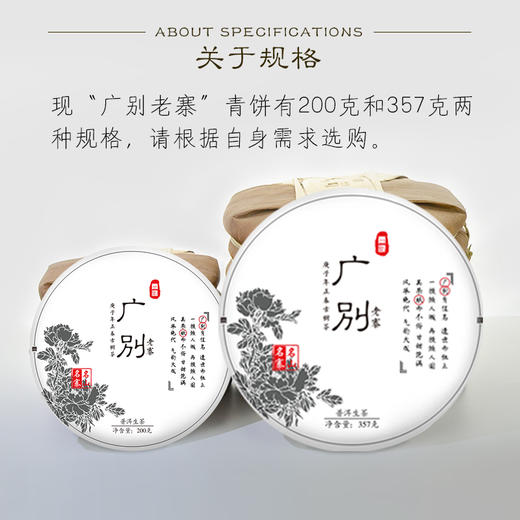 霏鸿茶叶 2020年头春广别老寨云南古树普洱茶生茶茶饼357g 商品图7