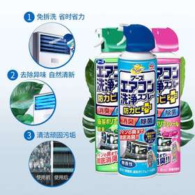 安速 无香型/森林香/清爽花香 空调洗洁剂 420ml