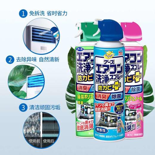 安速 无香型/森林香/清爽花香 空调洗洁剂 420ml 商品图0
