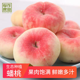 皇母蟠桃