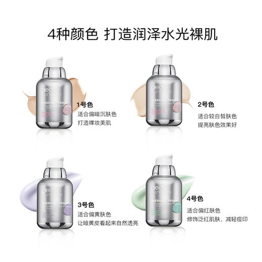 隔离空气污染和紫外线 纽西之谜新版水凝清润隔离霜 不油腻 不浮粉 不脱妆 商品图1