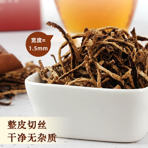 柑天下新会陈皮丝泡茶5年大红老陈皮柑橘皮50g瓶装 商品图3