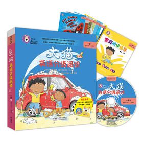大猫英语分级阅读一级1+一级2  Big Cat(适合小学一、二年级）(16册读物+2册指导)(附光盘)