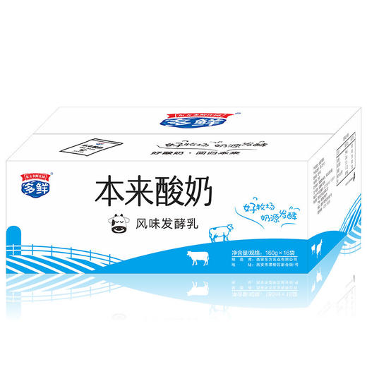 【秒杀】多鲜百利包透明袋本来酸奶160g*30袋/箱 商品图2