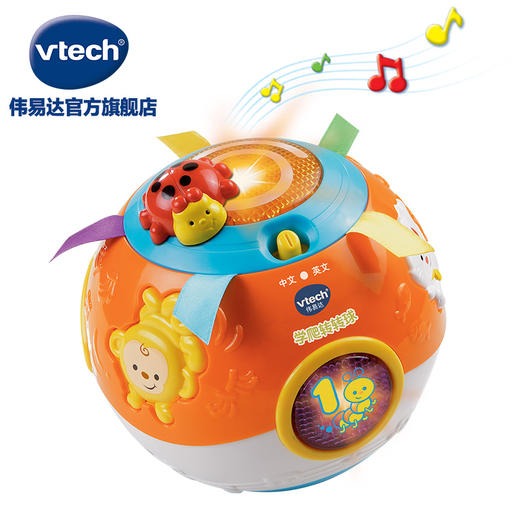 VTech伟易达欢乐转转球 婴幼儿学爬玩具宝宝学爬行玩具6-12个月 商品图1