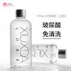 【羞羞哒润滑油  清爽不粘腻 免水洗配方】玻尿酸 补水  高端润滑液 只为呵护水一般的你 商品缩略图0