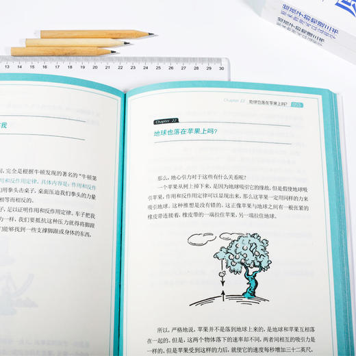 给孩子的物理三书（全3册）  世界科普大师给青少年的入门物理经典 商品图5