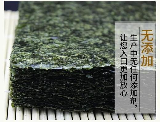 【江浙沪包邮】高品质寿司海苔 0.5元/张 30张（15元）起卖 商品图0