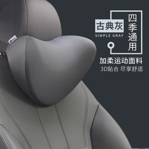 舒倚安汽车头枕  靠枕车载棉护颈枕  180度环绕放松颈椎 商品图1